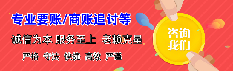 徐汇讨账公司